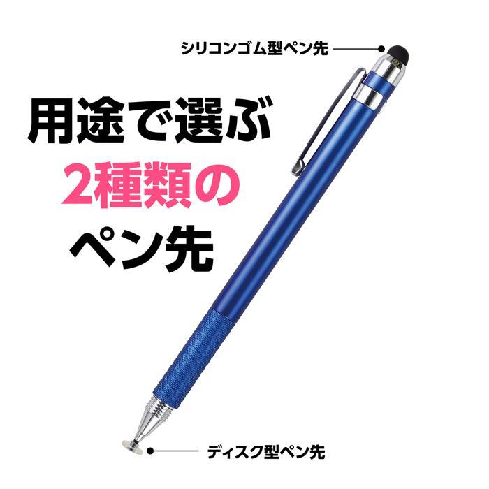 2WAYタッチペン(メール便可) アーテック 画面 タブレット タッチペン