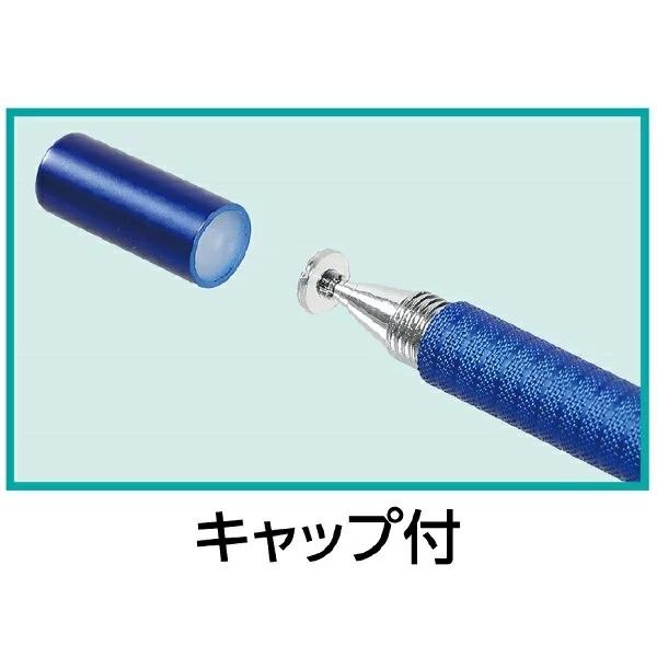 2WAYタッチペン お名前スペース付(ネコポス可) アーテック 画面 タブレット タッチペン 学校 授業 パソコン 小学校 中学校 高校 青 |  | 02