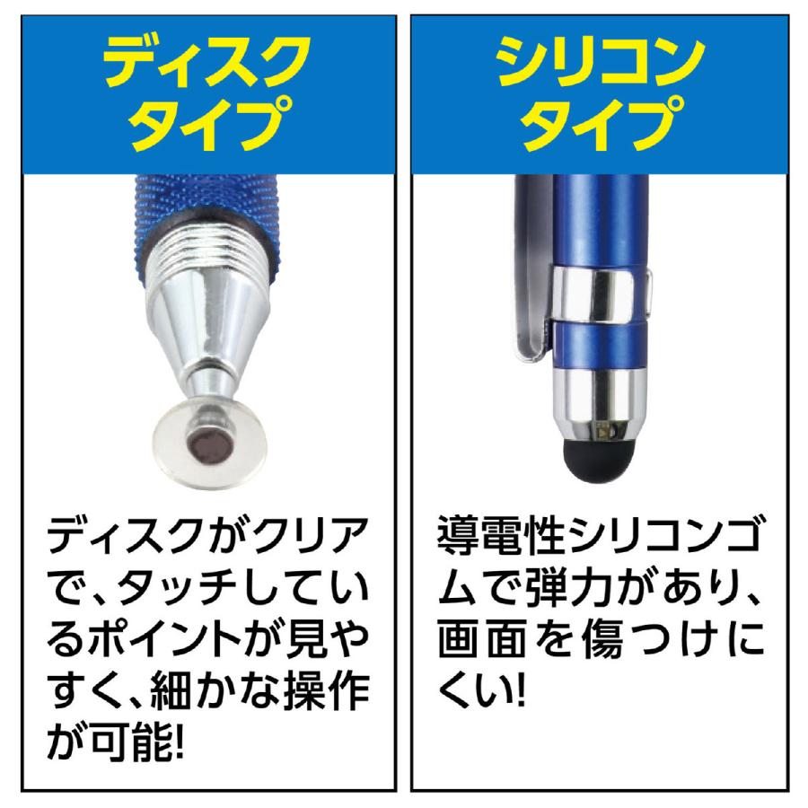 2WAYタッチペン お名前スペース付(ネコポス可) アーテック 画面 タブレット タッチペン 学校 授業 パソコン 小学校 中学校 高校 青 |  | 03