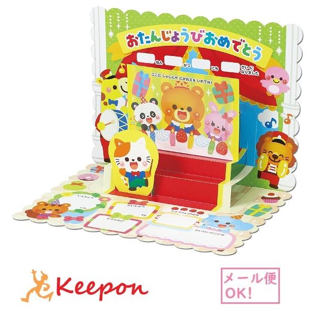 写真が飛び出すお誕生日カード ネコポス可 バースデーカード プレゼント 手形 写真 アーテック 幼稚園 保育園 子ども 子供 立体 可愛い かわいい 誕生日会 9577 キープオンショップ 学習保育イベント 通販 Yahoo ショッピング