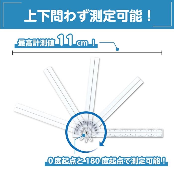 ゴニオメーター ポケット角度計（メール便可) 理科 科学 新学期 生物 アーテック |  | 02