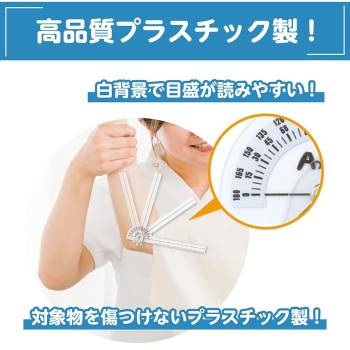 ゴニオメーター ポケット角度計（メール便可) 理科 科学 新学期 生物 アーテック |  | 04