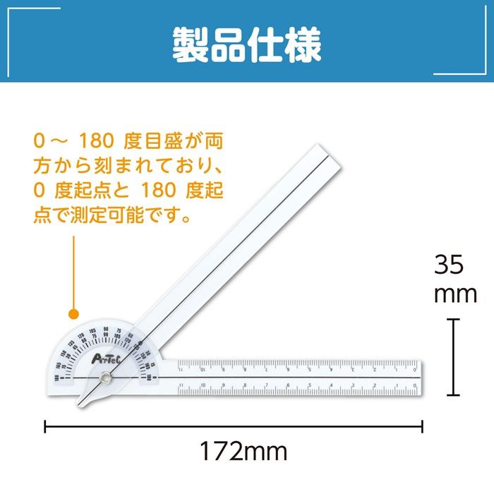 ゴニオメーター ポケット角度計（メール便可) 理科 科学 新学期 生物 アーテック |  | 05