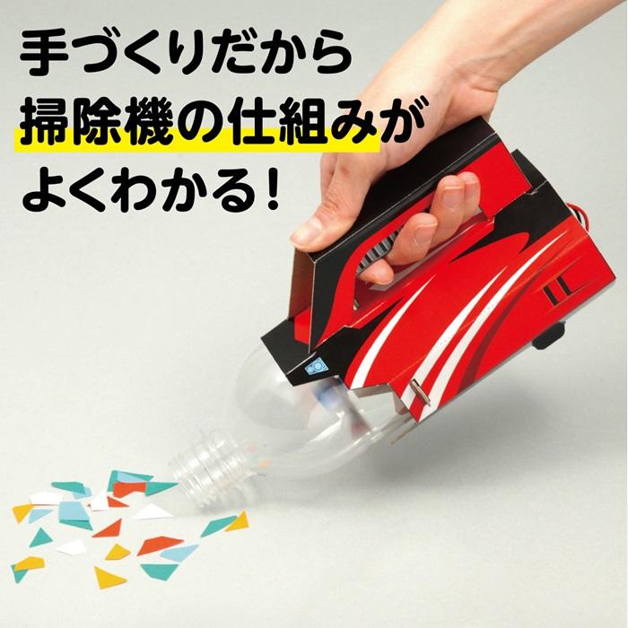 工作キット 小学生 サイクロンクリーナー組立キット(印刷済) アーテック 工作 夏休み 自由研究 実験 掃除機 ペットボトル 科学 男の子 小学生 |  | 01