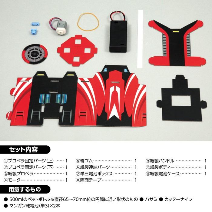 工作キット 小学生 サイクロンクリーナー組立キット(印刷済) アーテック 工作 夏休み 自由研究 実験 掃除機 ペットボトル 科学 男の子 小学生 |  | 03