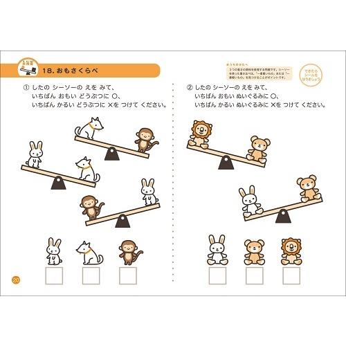 100てんキッズ ドリル 幼児のがくしゅう総まとめ 基礎編 (2冊まで