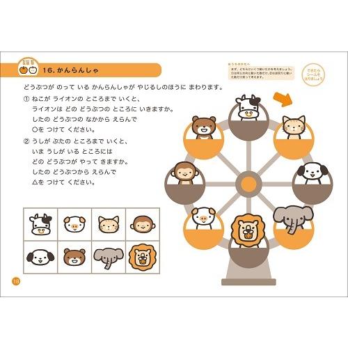 100てんキッズ ドリル 幼児のがくしゅう総まとめ 応用編 (2冊まで