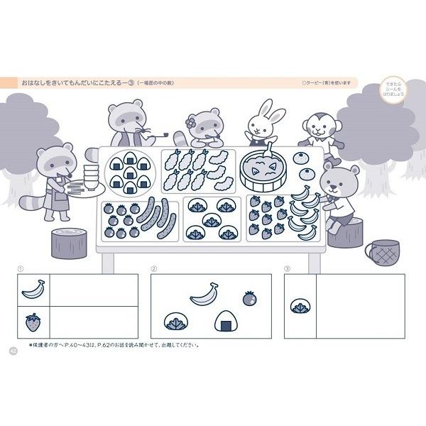 100てんキッズドリル 幼児のたしざんひきざん ２個までメール便可能 4歳 5歳 久野泰可 著 足し算 引き算 ドリル 幼児 学習 知育ブック キープオンyahoo ショップ 通販 Yahoo ショッピング