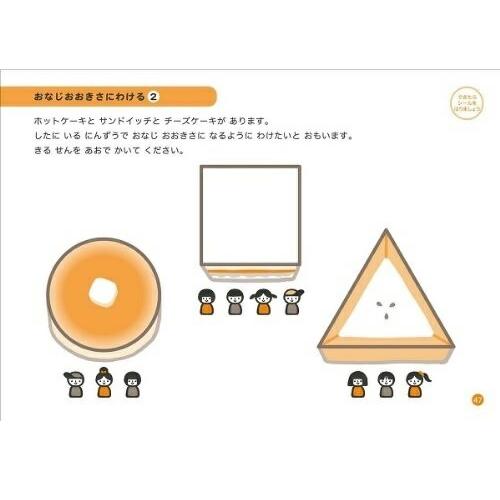 100てんキッズドリル 幼児のずけい ２個までメール便可能 3 4 5歳 久野泰可 著 ドリル 幼児 学習 知育ブック 図形 キープオンyahoo ショップ 通販 Yahoo ショッピング