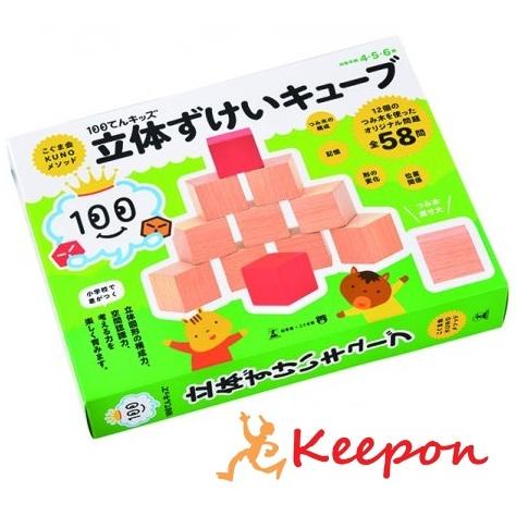 100てんキッズドリル 立体ずけいキューブ メール便可能 4歳 5歳 6歳 図形 空間認識力 こぐま会 幻冬舎 学習 キープオンyahoo ショップ 通販 Yahoo ショッピング