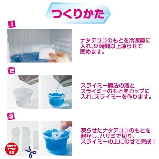ナタデココスライミー 3種類から選択 クツワ ガールズクラフト 夏休み 工作 自由研究 女の子 クラフト ハンドメイド ワークショップ 石鹸 作り キット スライム Ak G キープオンyahoo ショップ 通販 Yahoo ショッピング