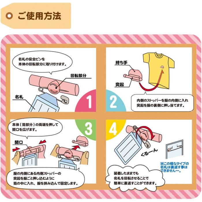 開かずピンちゃん2 ノン キャラクター メール便可能 6種類から選択 クリップウェア 小学生 小学校 名札 穴が開かない 留め 防犯 対策 名前 Ak G キープオンyahoo ショップ 通販 Yahoo ショッピング