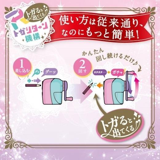 リアナティアラ トガリターン 手動鉛筆削り　ソニック えんぴつ 鉛筆削り器 かわいい 女の子 ピンク 新学期 小学生 小学校 |  | 02