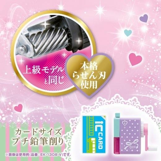 リアナティアラ鉛筆削プチケズ バイオレット　ソニック えんぴつ 鉛筆削り器 かわいい 女の子 ピンク 新学期 小学生 小学校 |  | 02