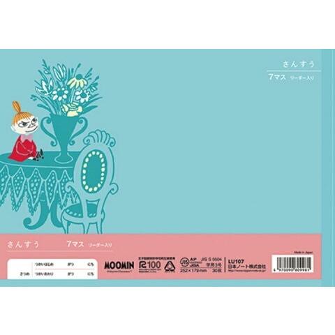 ムーミン学習帳 さんすう 7マスリーダー入り(6冊までメール便可) 　日本ノート アピカ 算数 小学生 キャラクター かわいい ムーミン |  | 01
