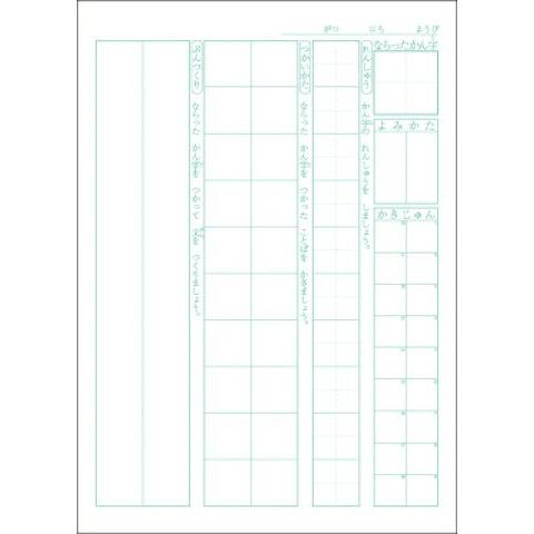 ムーミン学習帳 かんじのがくしゅう１・２年生用(6冊までメール便可) 　日本ノート アピカ 国語 小学生 キャラクター かわいい ムーミン 漢字 学習 |  | 02