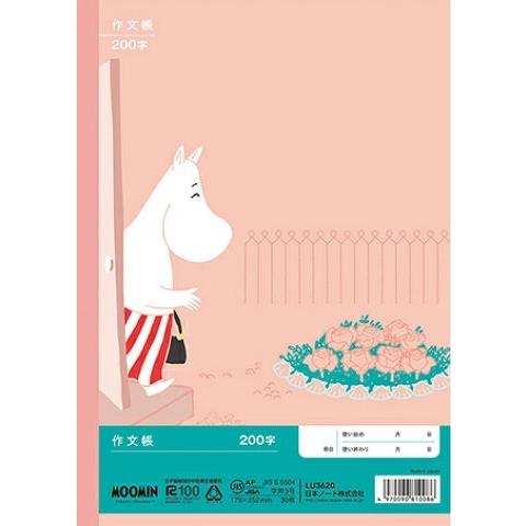 ムーミン学習帳 作文帳 200字(6冊までメール便可) 日本ノート アピカ 国語 小学生 キャラクター かわいい ムーミン 漢字 学習 |  | 01