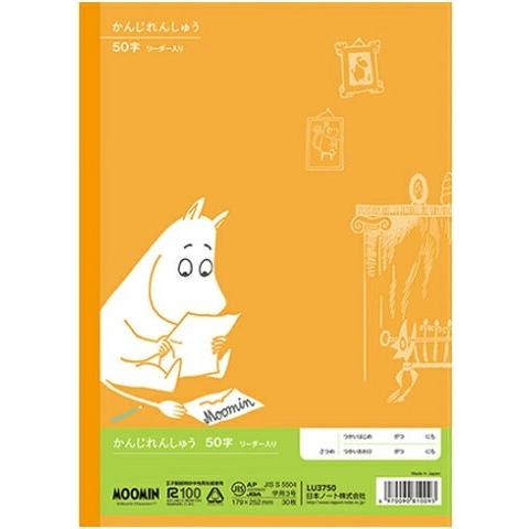 ムーミン学習帳 かんじ 50字リーダー入り(6冊までメール便可) 　日本ノート アピカ 国語 小学生 キャラクター かわいい ムーミン 漢字 学習 |  | 01