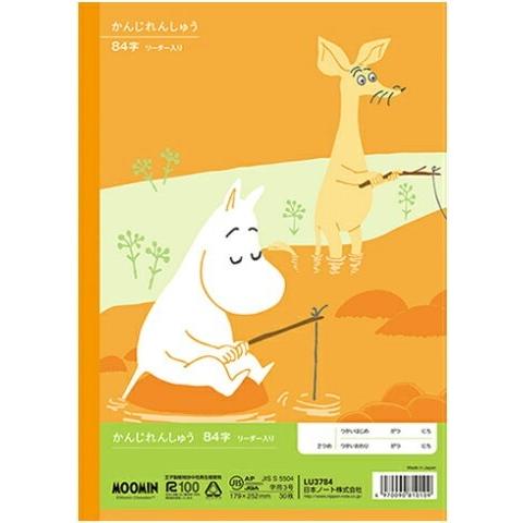 ムーミン学習帳 かんじ 84字リーダー入り(6冊までメール便可) 　日本ノート アピカ 国語 小学生 キャラクター かわいい ムーミン 漢字 学習 |  | 01