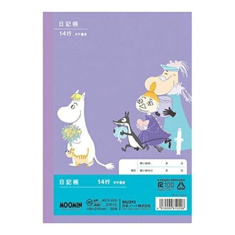ムーミン学習帳 日記帳 タテ14行 A5 7冊までメール便可能 日本ノート アピカ 小学生 キャラクター かわいい ムーミン 学習 日記帳 Ak キープオンyahoo ショップ 通販 Yahoo ショッピング