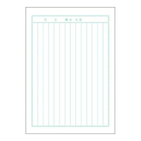 日記帳 小学生 テンプレート