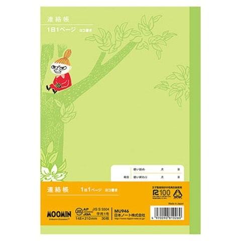 ムーミン学習帳 連絡帳 1日1ページ A5(6冊までメール便可) 日本ノート アピカ 小学生 キャラクター かわいい ムーミン 学習 自由帳 連絡帳 |  | 01