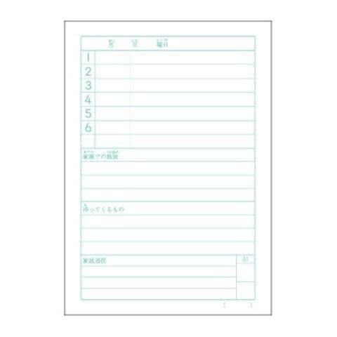 ムーミン学習帳 連絡帳 1日1ページ A5(6冊までメール便可) 日本ノート アピカ 小学生 キャラクター かわいい ムーミン 学習 自由帳 連絡帳 |  | 02