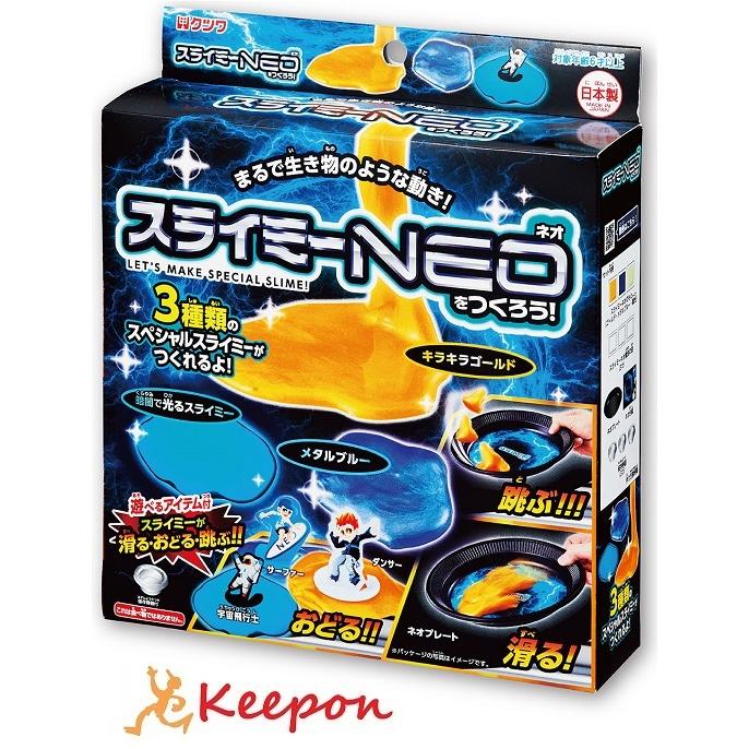 スライミーネオ クツワ 夏休み工作 ハンドメイド キット おもちゃ スライム 作り 男の子 スライム作り Ak キープオンyahoo ショップ 通販 Yahoo ショッピング