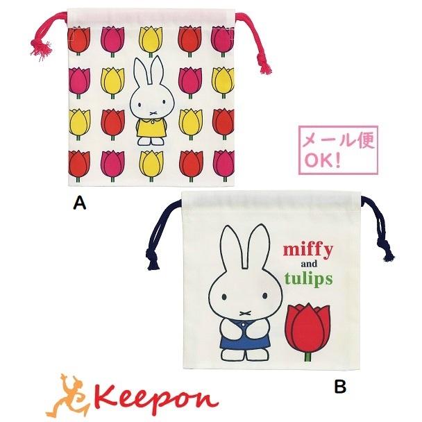 ミッフィー 巾着袋 ｓ A B メール便可能 Miffy 女の子 小学生 幼稚園 子供 新学期 日本製 クツワ ランチグッズ Ak G キープオンyahoo ショップ 通販 Yahoo ショッピング