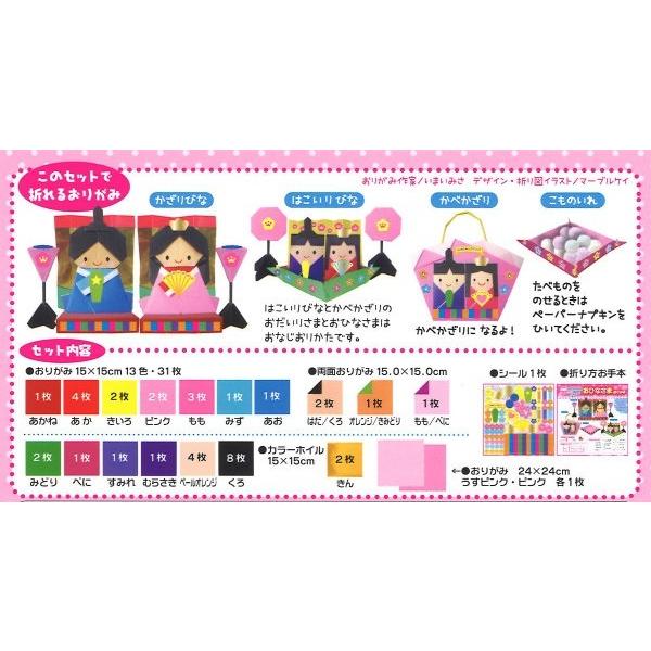 おひなさまおりがみ メール便可能 トーヨー おりがみ 折り紙 ひな祭り 雛祭り 季節 春 季節 Ak39x5 キープオンyahoo ショップ 通販 Yahoo ショッピング
