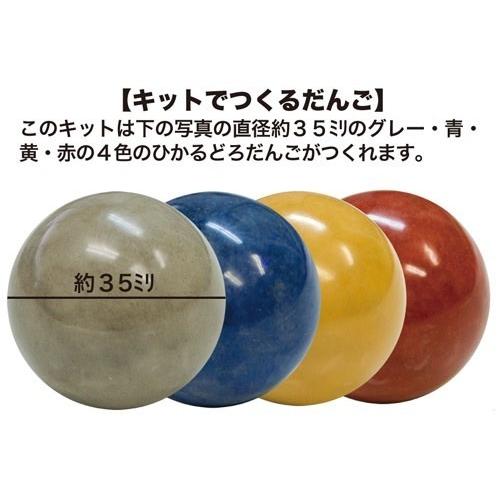 ひかるどろだんご　色だんご制作編（2個までメール便可) 美濃粘土　工作キット 夏休み工作 低学年 クラフト工作 泥団子 自由研究 男の子 |  | 02