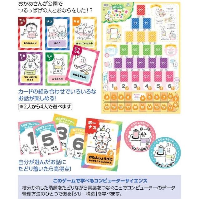 アンプラグドプログラミング すごろくゲーム4点セット 1セットまでメール便可能 アーテック プログラミング ボードゲーム Anpuragudoset キープオンyahoo ショップ 通販 Yahoo ショッピング