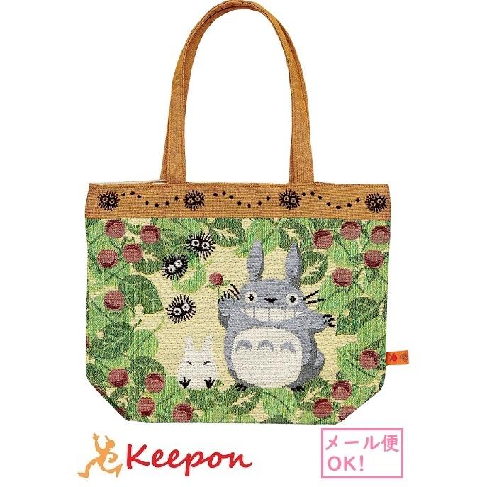 となりのトトロ 森いちご ゴブラン織り ミニバッグ 1個までメール便可能 ギフト 母の日 プレゼント 誕生日 ジブリ クリスマスプレゼント トート バッグ C73 605 キープオンyahoo ショップ 通販 Yahoo ショッピング