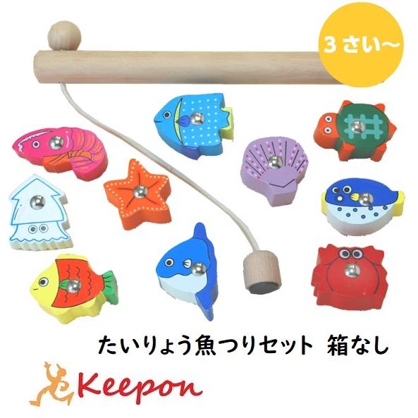 木のおもちゃ 　たいりょう魚つりセット　箱なし だいわ 木製おもちゃ プレゼント 誕生日 出産祝い クリスマス ラッピング | 