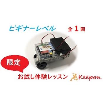 ロボットプログラミング通信講座　体験レッスン　ビギナーレベル(全1回)　数量限定 | 