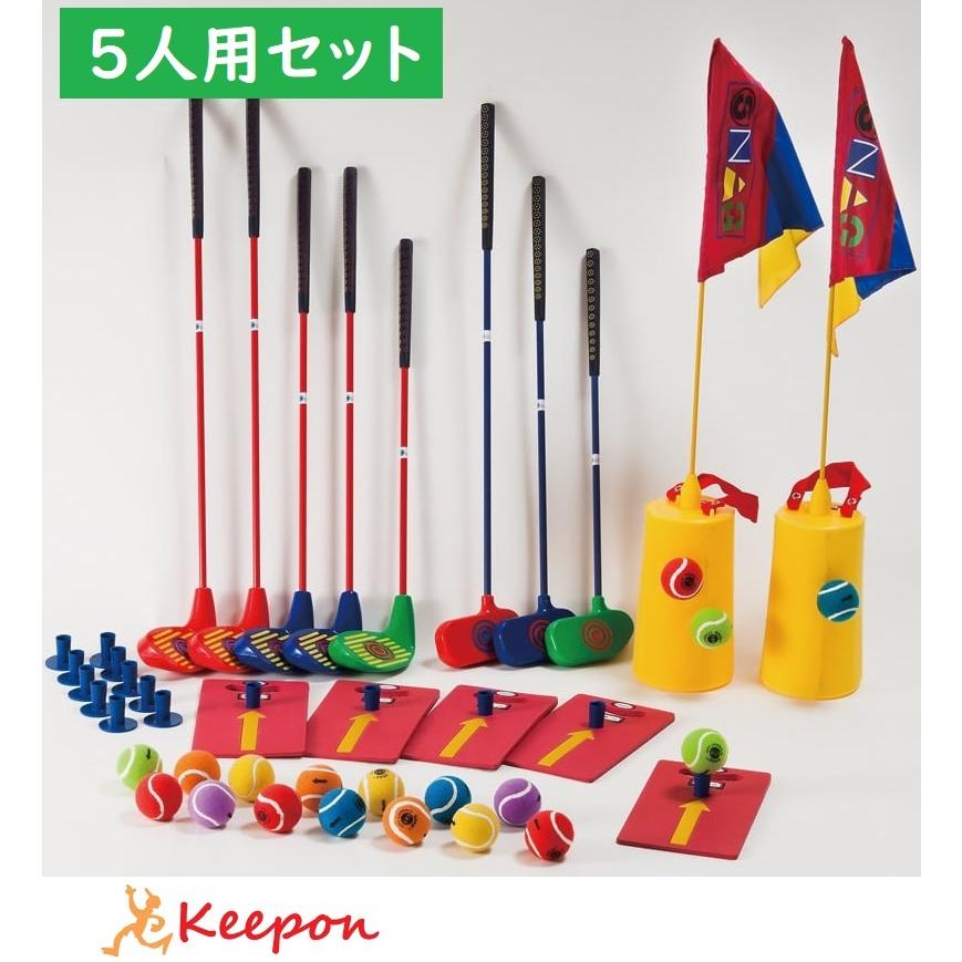 スナッグゴルフ 5人用セット 子どもから大人まで ゴルフ スポーツ 