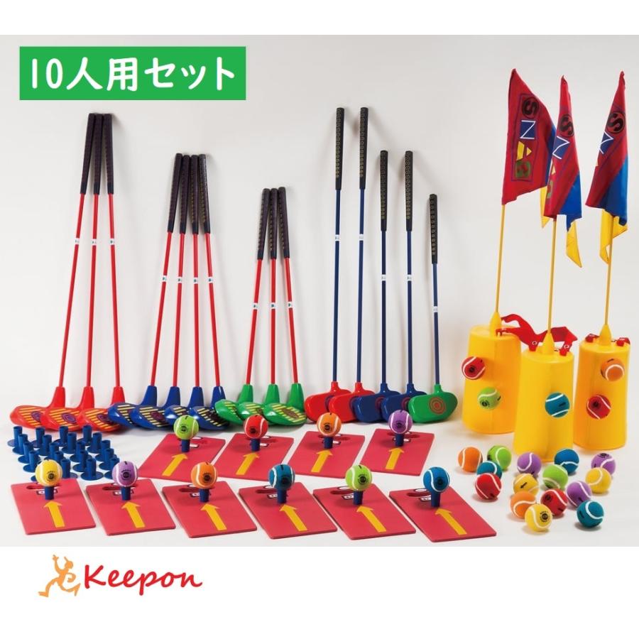 スナッグゴルフ 10人用セット 子どもから大人まで ゴルフ スポーツ