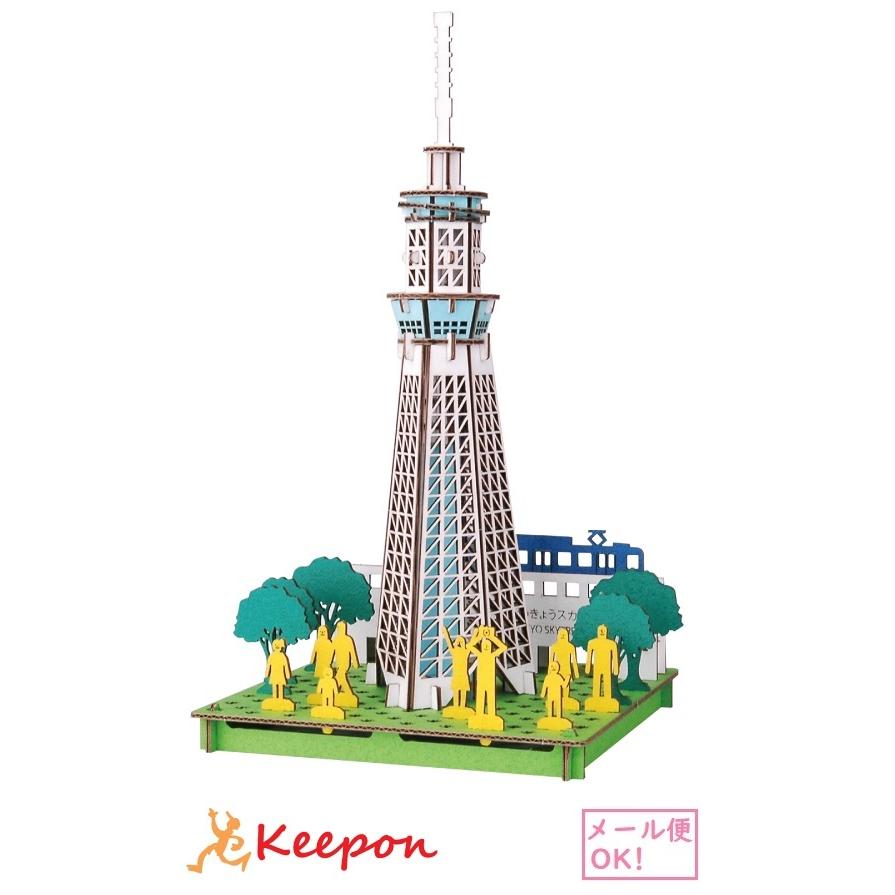 Pusupusu 東京スカイツリー Hacomo ハコモ 工作 工作キット 夏休み工作キット ミニチュア 中学生 男の子 女の子 クラフト ダンボール 工作 大人 Ha キープオンyahoo ショップ 通販 Yahoo ショッピング