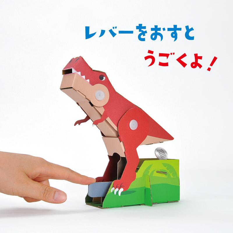 工作キット ウゴック ぱくん恐竜貯金箱 hacomo ハコモ 夏休み工作