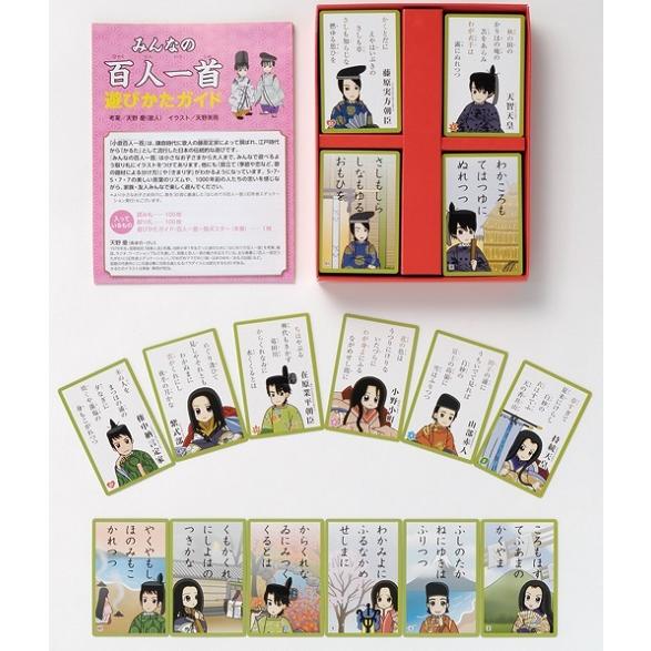 みんなの百人一首 幻冬舎 カードゲーム イラスト Ku キープオンyahoo ショップ 通販 Yahoo ショッピング