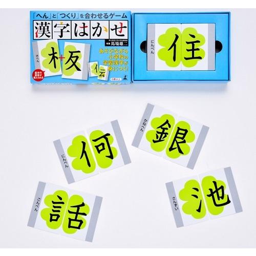 漢字はかせ ２個までメール便可能 幻冬舎 カードゲーム 国語 勉強 漢字 Ku キープオンyahoo ショップ 通販 Yahoo ショッピング