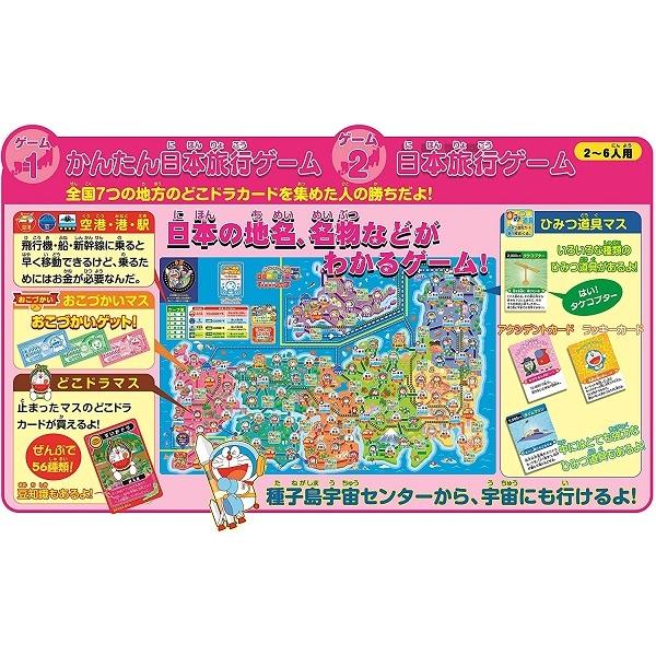 どこでもドラえもん日本旅行ゲーム5 ボードゲーム プレゼント グッズ