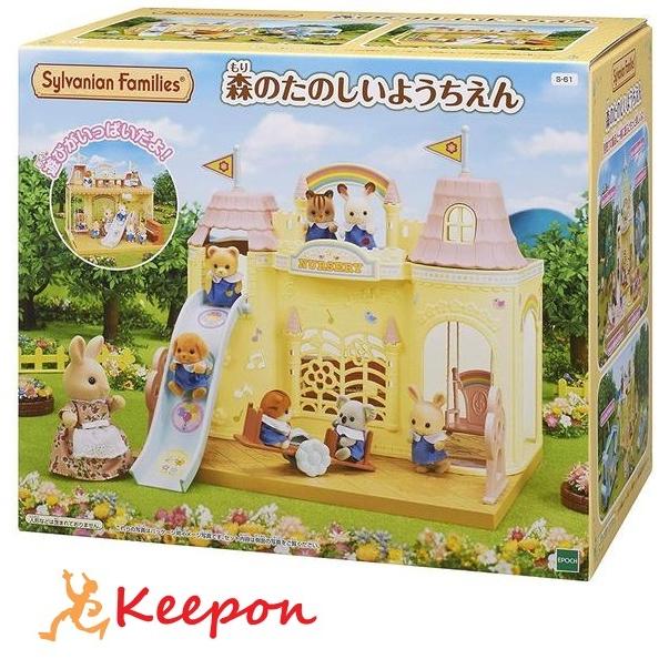 森のたのしいようちえん プレゼント おもちゃ クリスマスプレゼント 子供 子ども 女の子 幼稚園 保育園 エポック社 シルバニアファミリー Ku キープオンyahoo ショップ 通販 Yahoo ショッピング