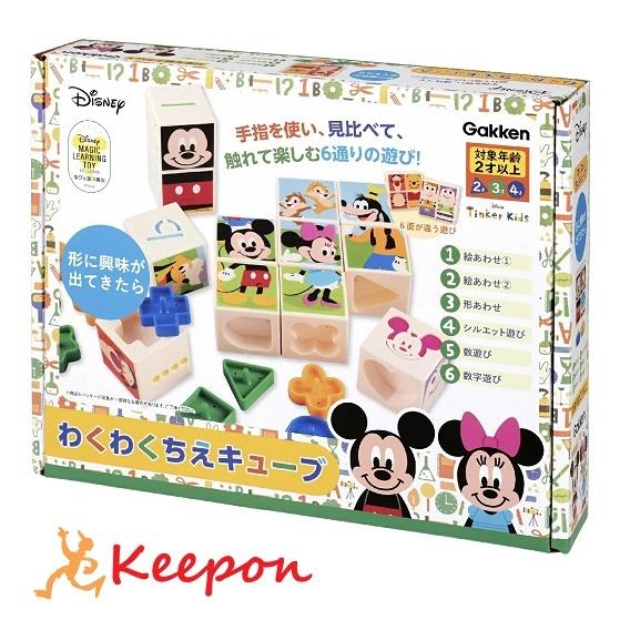 ディズニー わくわくちえキューブ 学研 ベビー おもちゃ クリスマスプレゼント 形合わせ 赤ちゃん パズル かわいい えあわせ 幼児 2歳 3歳 4歳 Ku キープオンyahoo ショップ 通販 Yahoo ショッピング