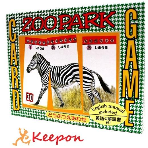 307円 最大98 オフ Zoopark どうぶつえあわせ カードゲーム 絵あわせ えあわせ 奥野かるた店 動物