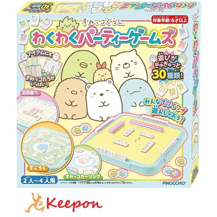 すみっコぐらし わくわくパーティーゲームズ 小学生 子ども 子供 誕生日 クリスマスプレゼント 女の子 おもちゃ ゲーム オセロ アガツマ すみっこ ボードゲーム Ku キープオンyahoo ショップ 通販 Yahoo ショッピング