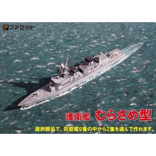 ペーパークラフト 護衛艦むらさめ型 1/900スケール qqffhab Amazon | ペーパークラフト 護衛艦むらさめ型 1/900スケール