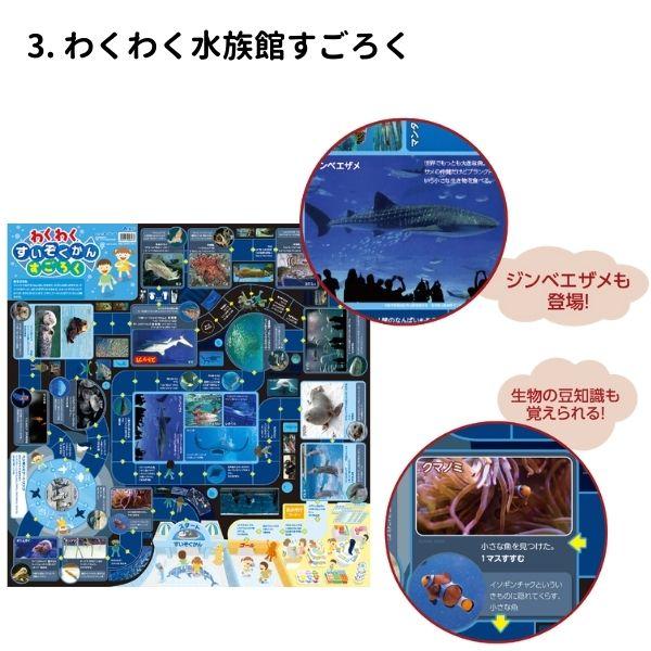 すごろく5点セット 10種類から選べる アーテック おもちゃ 双六 ボードゲーム 人気 子供 お正月  安い 幼稚園 保育園 子ども 小学生 |  | 04