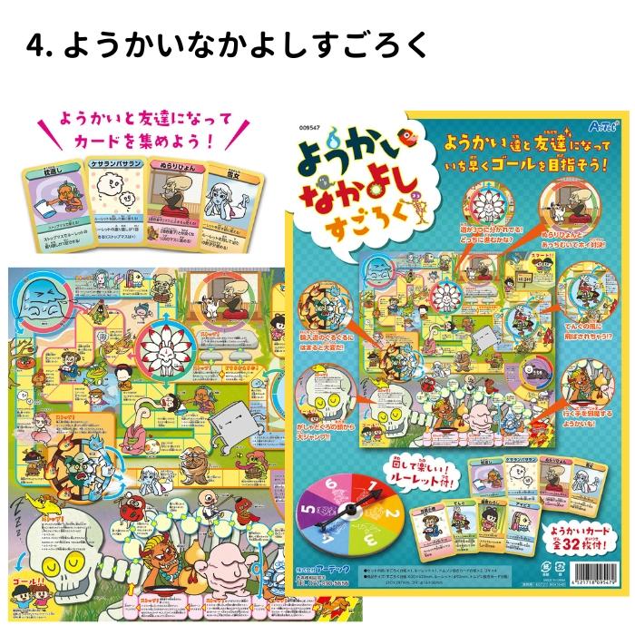 すごろく5点セット 10種類から選べる アーテック おもちゃ 双六 ボード