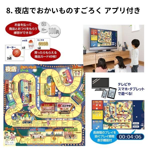 すごろく5点セット 10種類から選べる アーテック おもちゃ 双六 ボードゲーム 人気 子供 お正月  安い 幼稚園 保育園 子ども 小学生 |  | 09